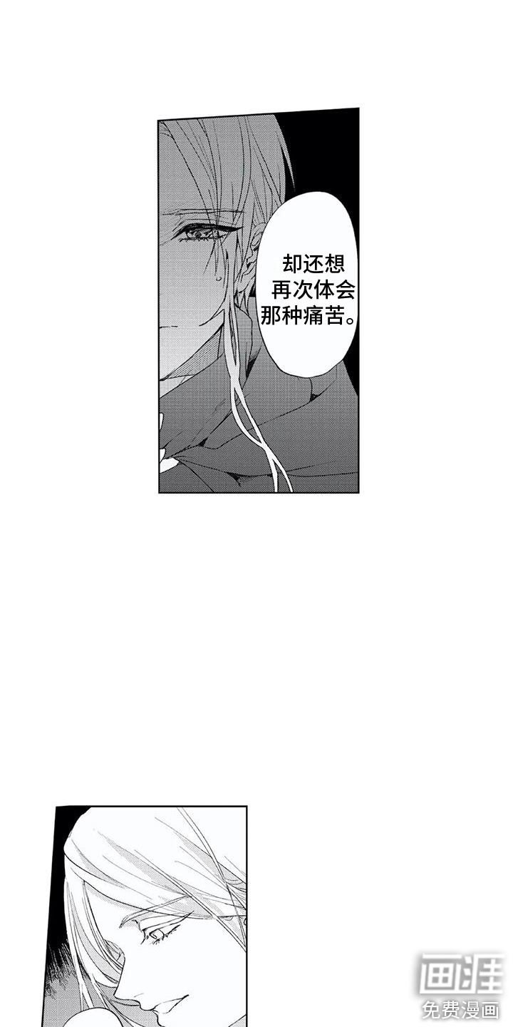 男人的幸福结局 第22话 第12页