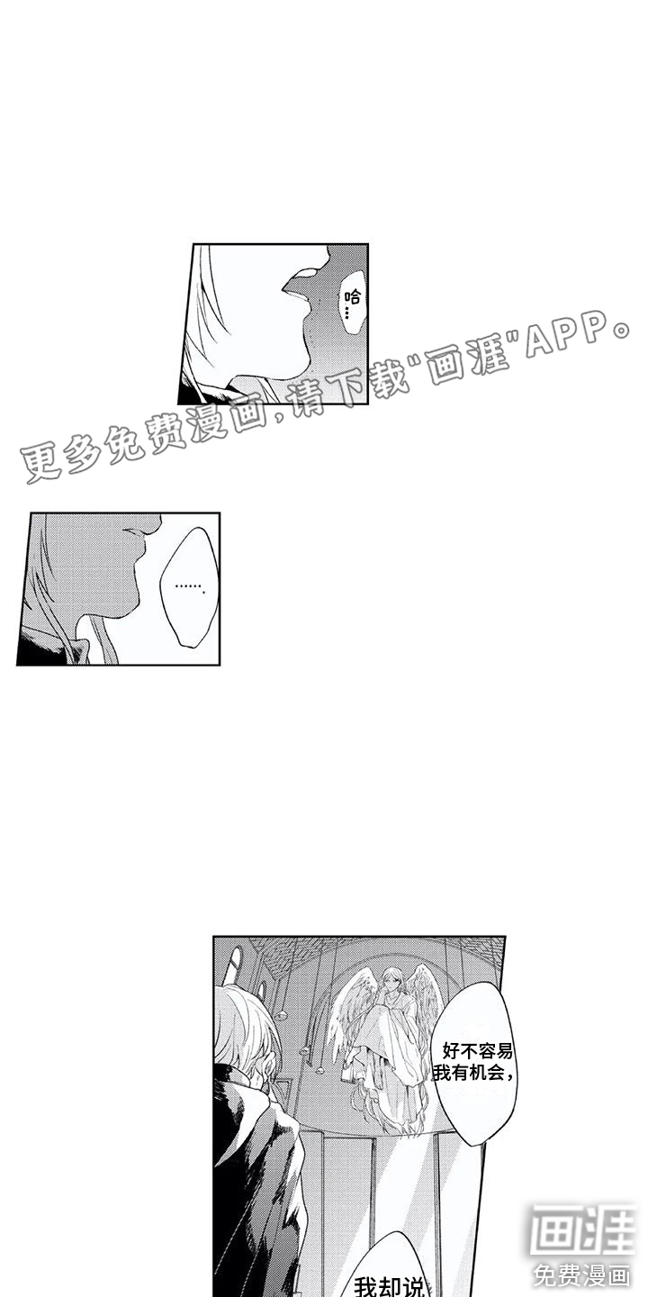 男人的幸福结局 第23话 第0页