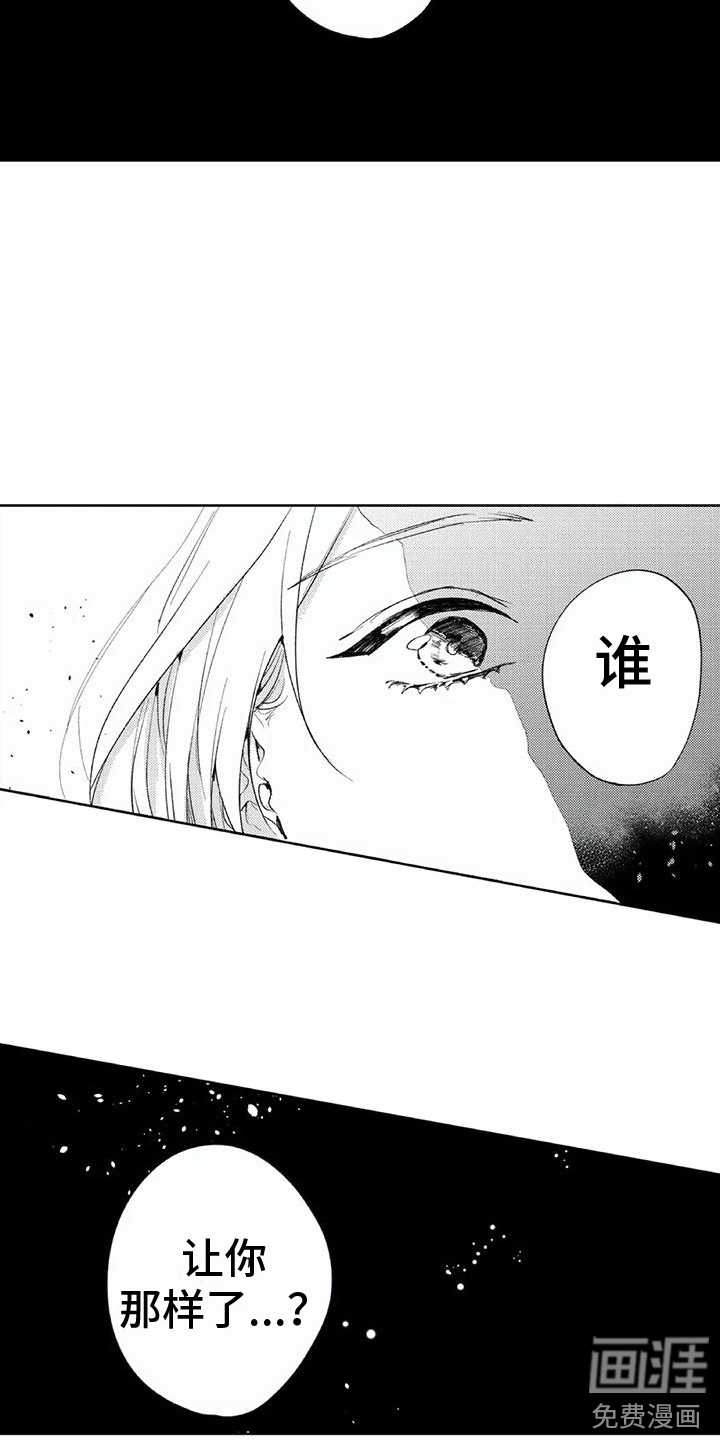 男人的幸福结局 第23话 第9页