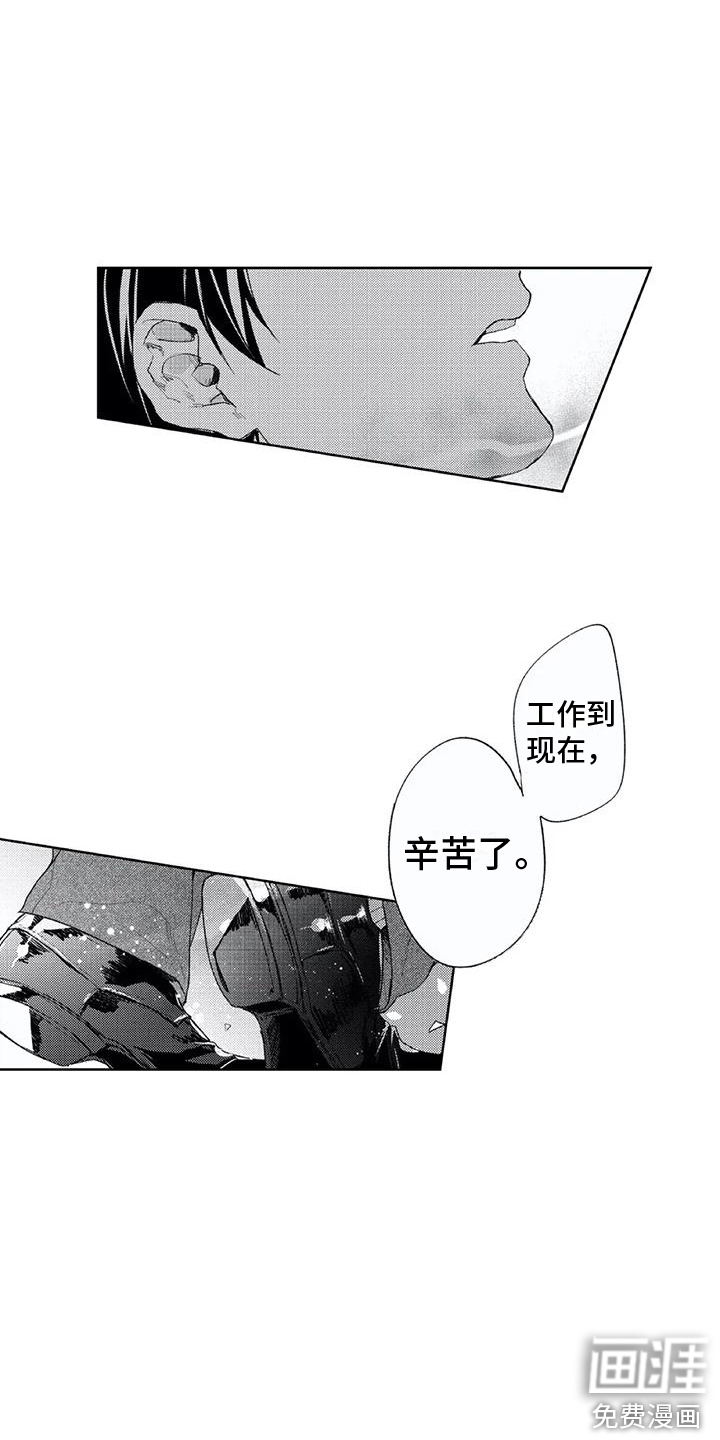 男人的幸福结局 第24话 第8页