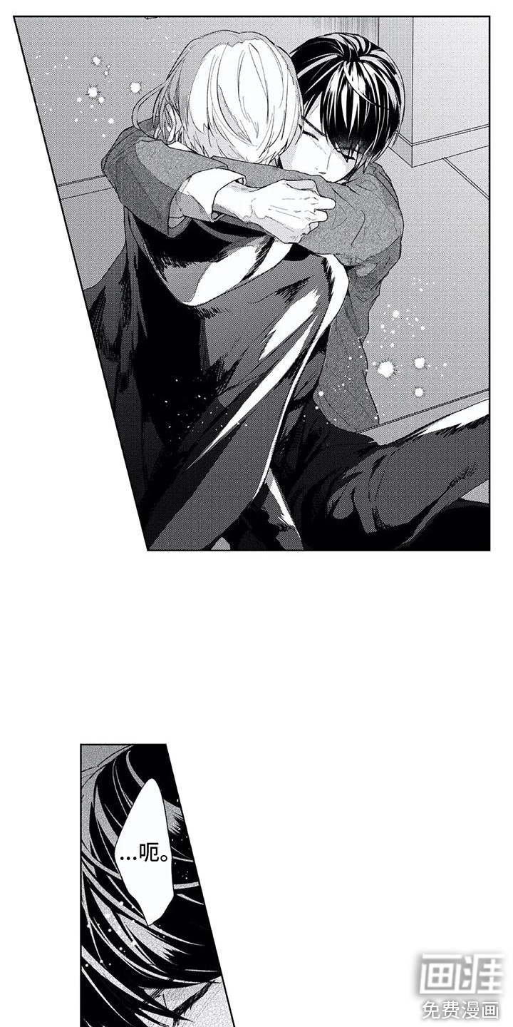 男人的幸福结局 第24话 第9页