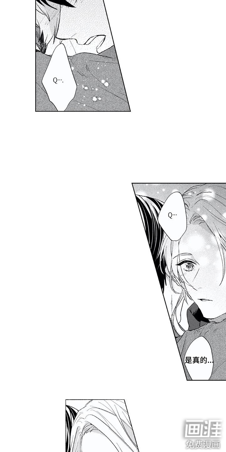 男人的幸福结局 第24话 第10页