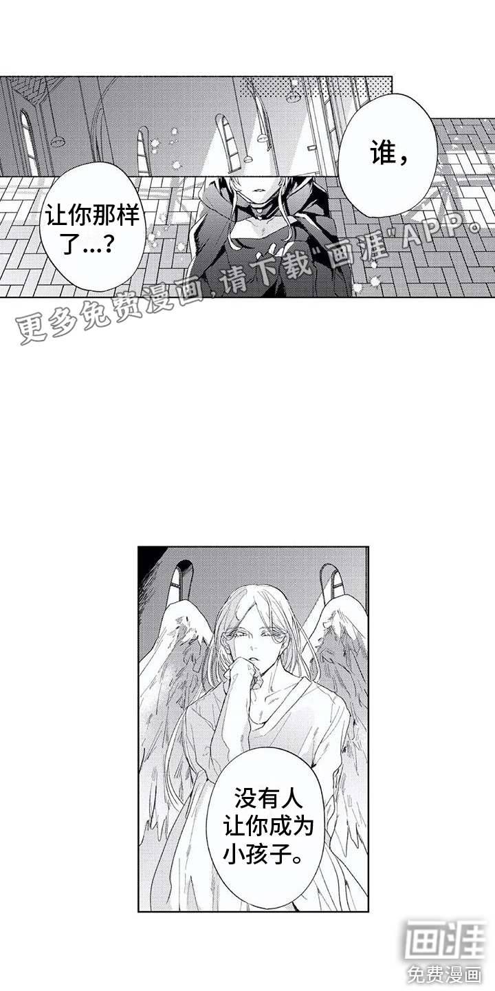 男人的幸福结局 第25话 第0页