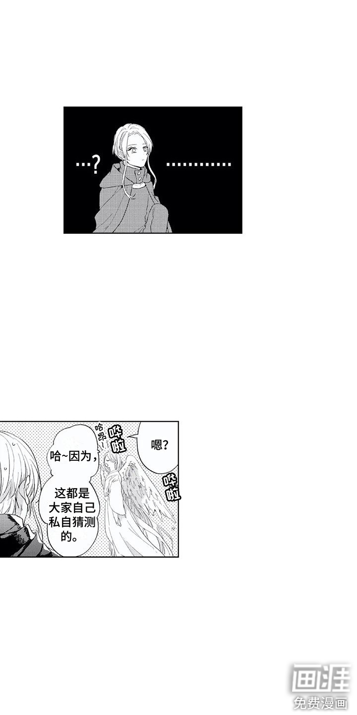 男人的幸福结局 第25话 第1页