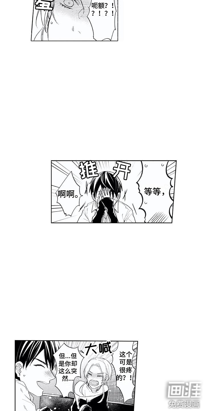 男人的幸福结局 第25话 第12页