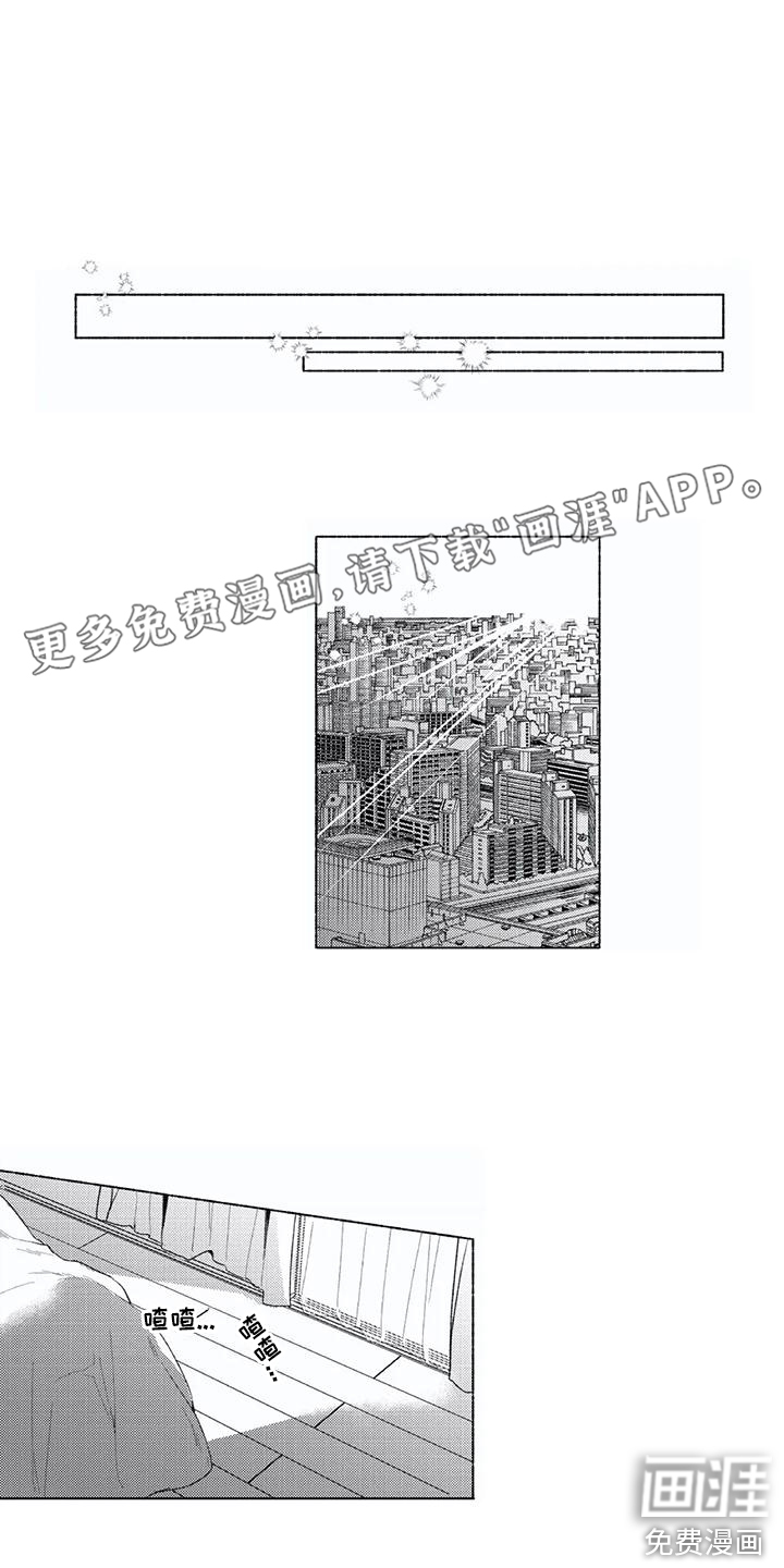 男人的幸福结局 第26话 第0页