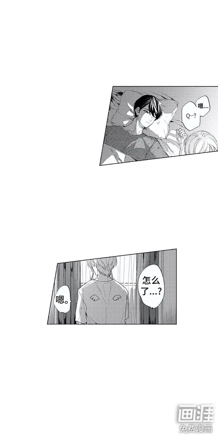 男人的幸福结局 第26话 第1页