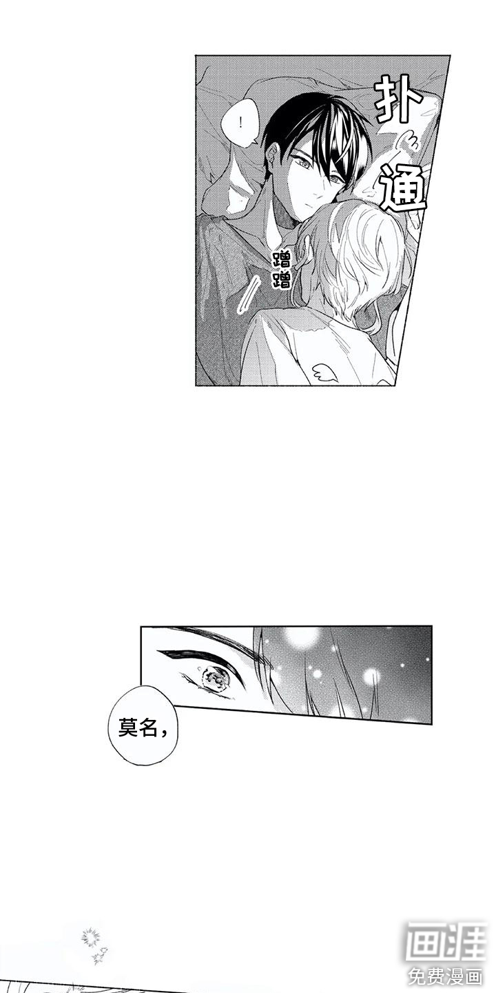 男人的幸福结局 第26话 第2页