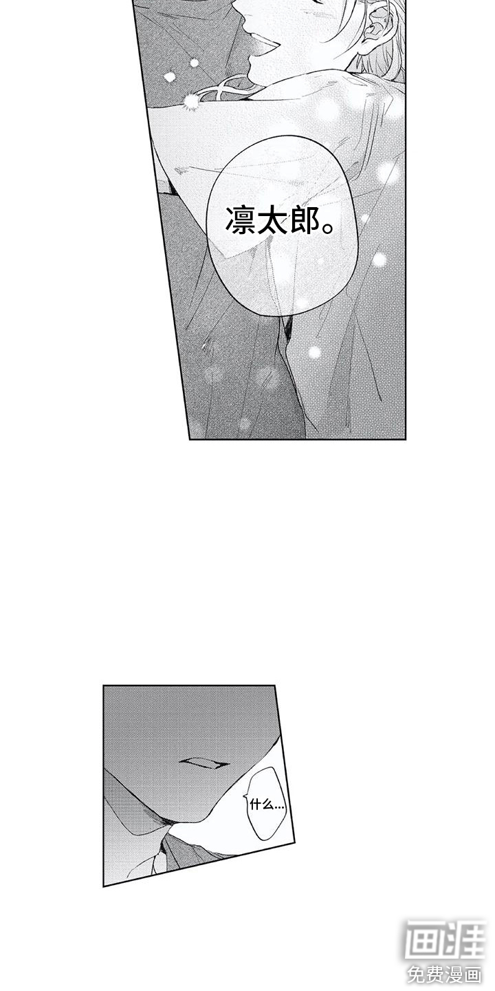 男人的幸福结局 第26话 第4页