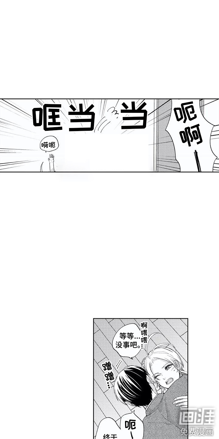 男人的幸福结局 第26话 第9页