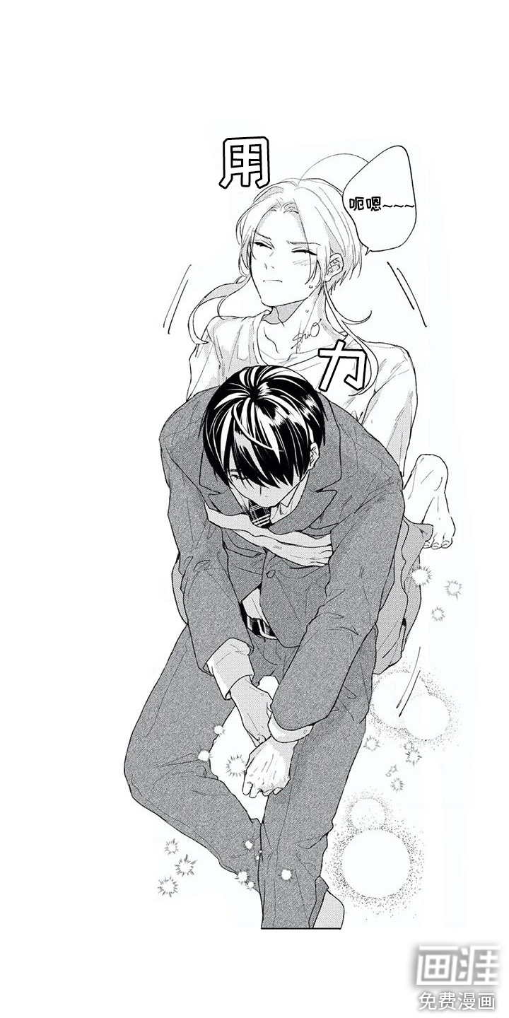 男人的幸福结局 第26话 第11页