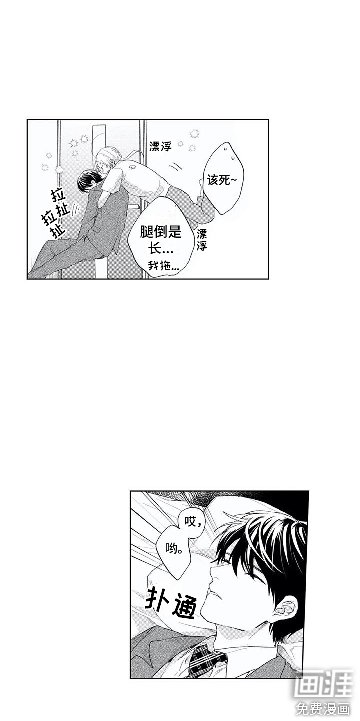 男人的幸福结局 第26话 第12页