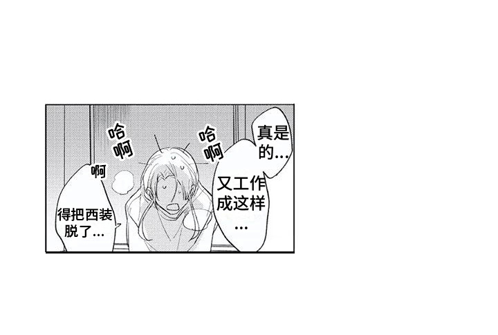 男人的幸福结局 第26话 第13页