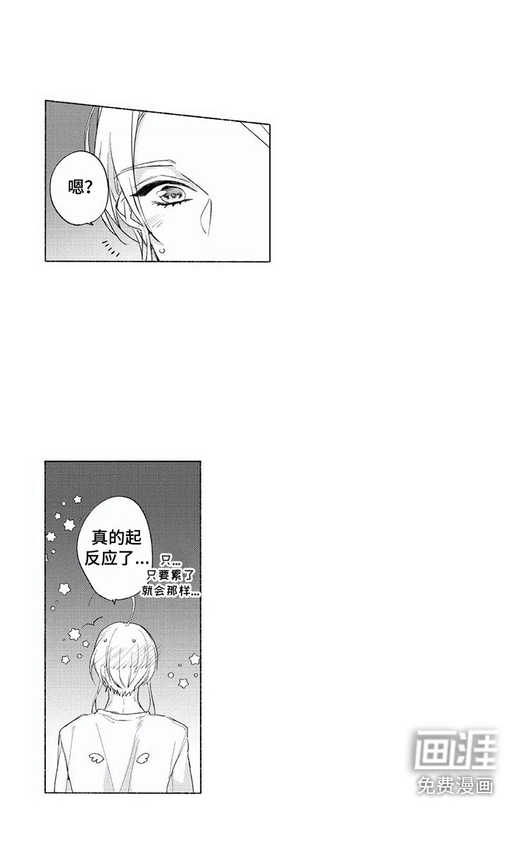 男人的幸福结局第26话图