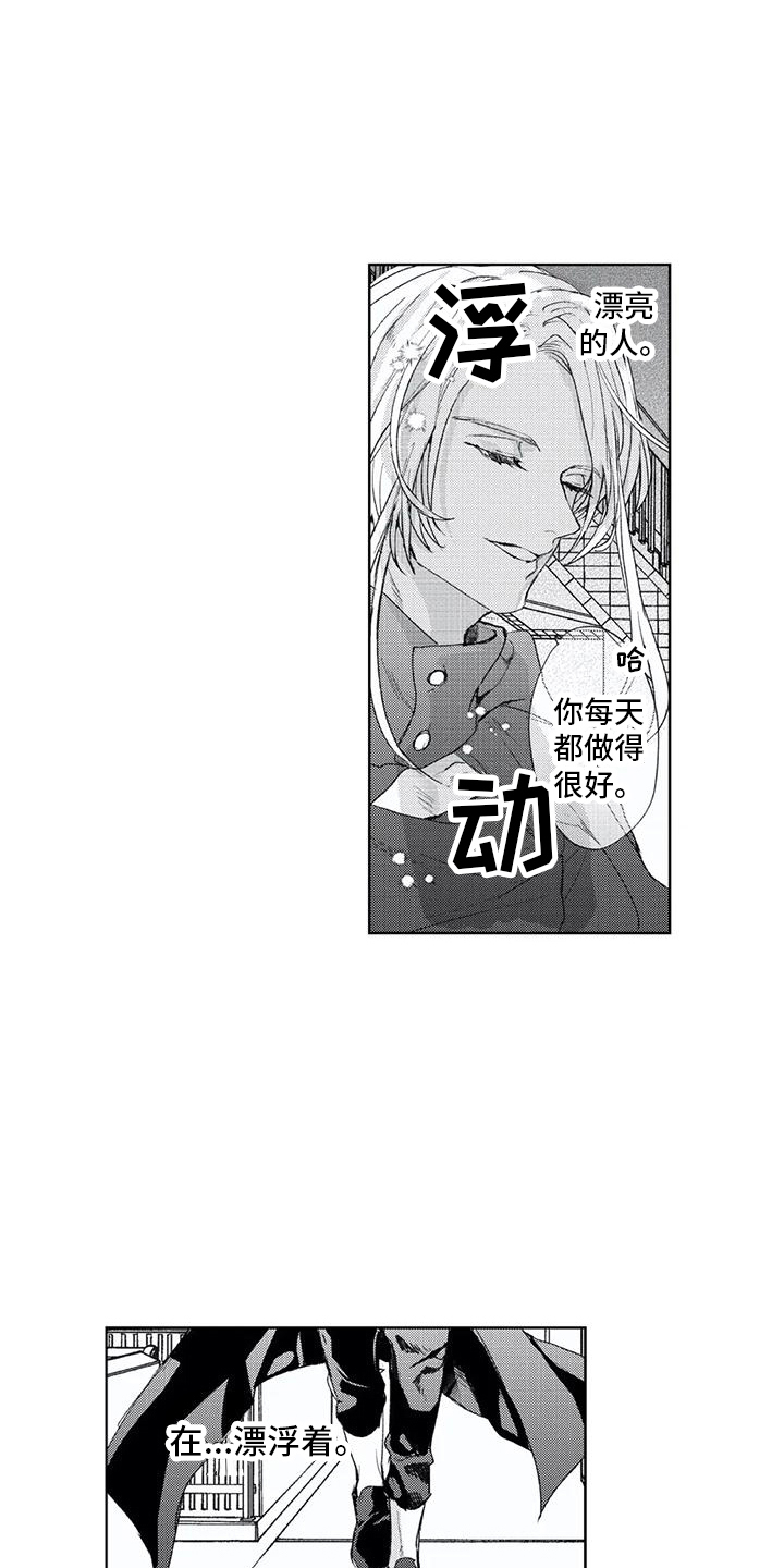 男人的幸福结局 第3话 第5页