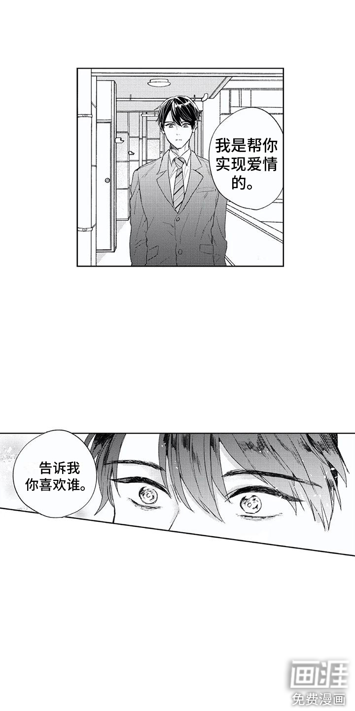 男人的幸福结局 第4话 第3页