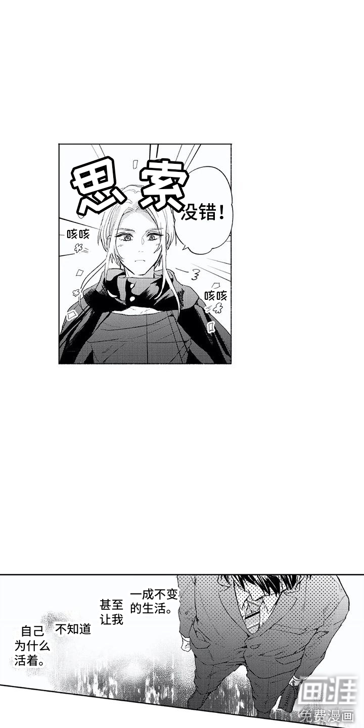 男人的幸福结局 第4话 第7页