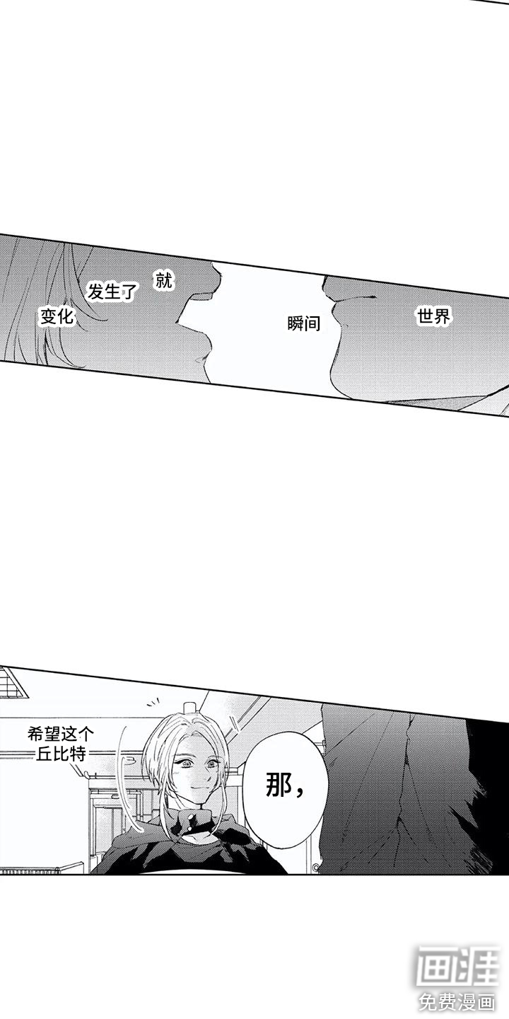 男人的幸福结局 第4话 第8页