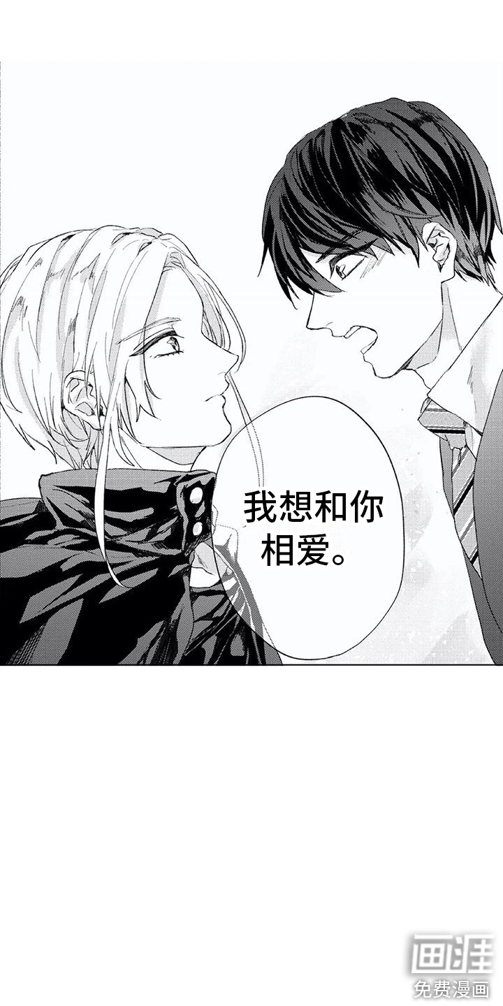 男人的幸福结局 第4话 第9页