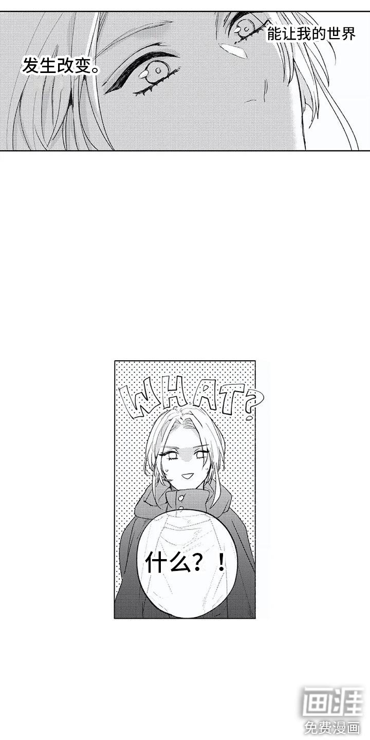 男人的幸福结局 第4话 第10页