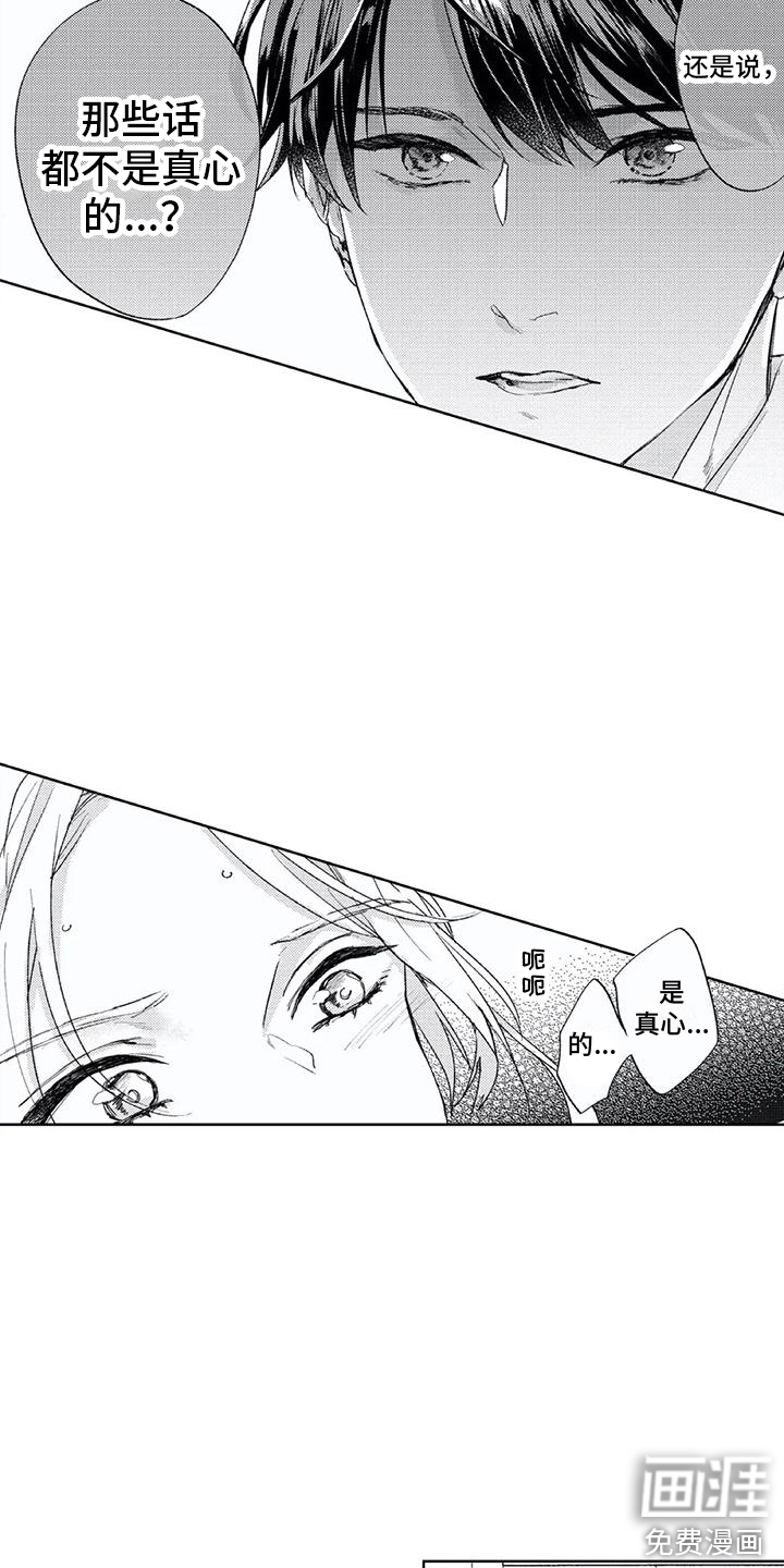 男人的幸福结局 第4话 第12页