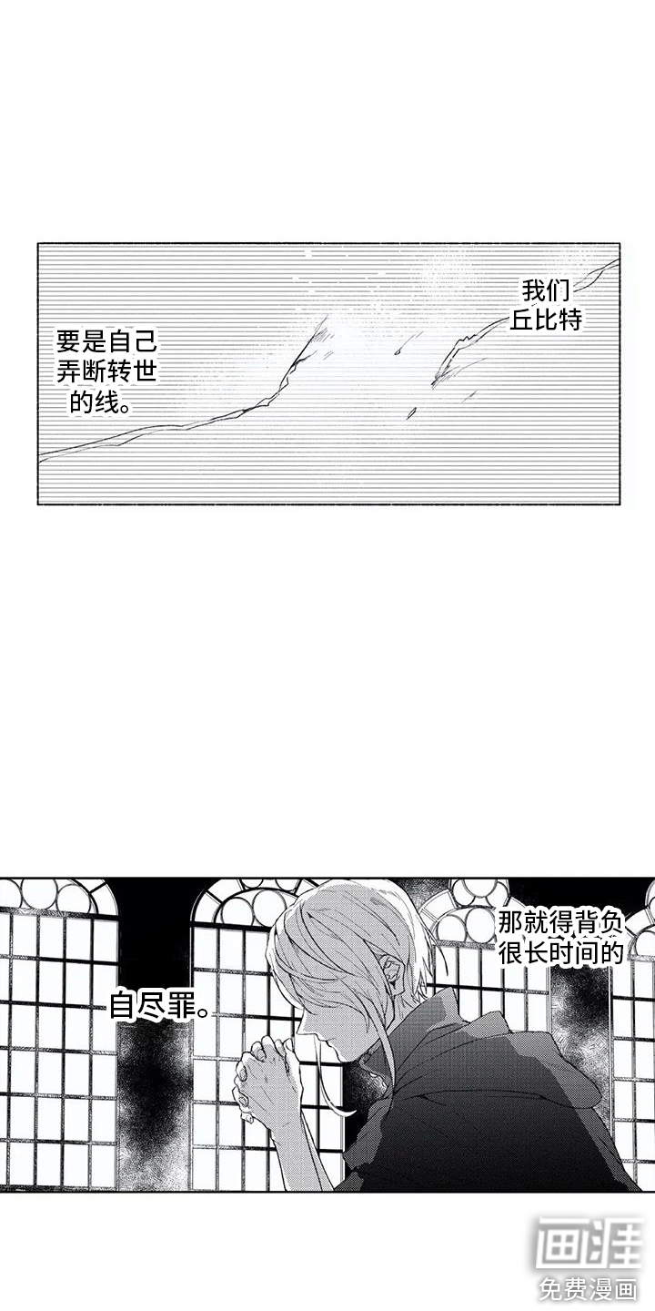 男人的幸福结局 第4话 第14页