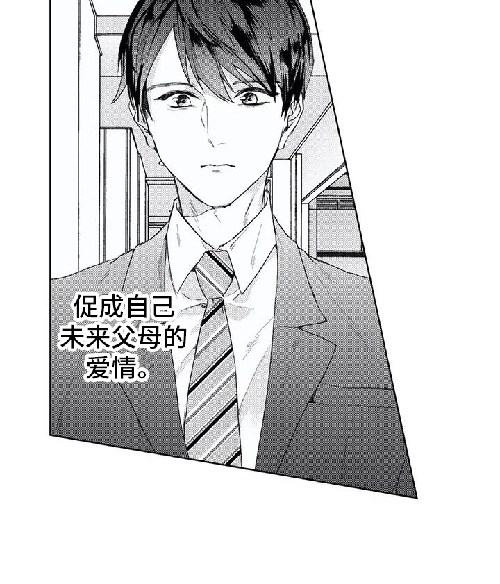 男人的幸福结局第4话图
