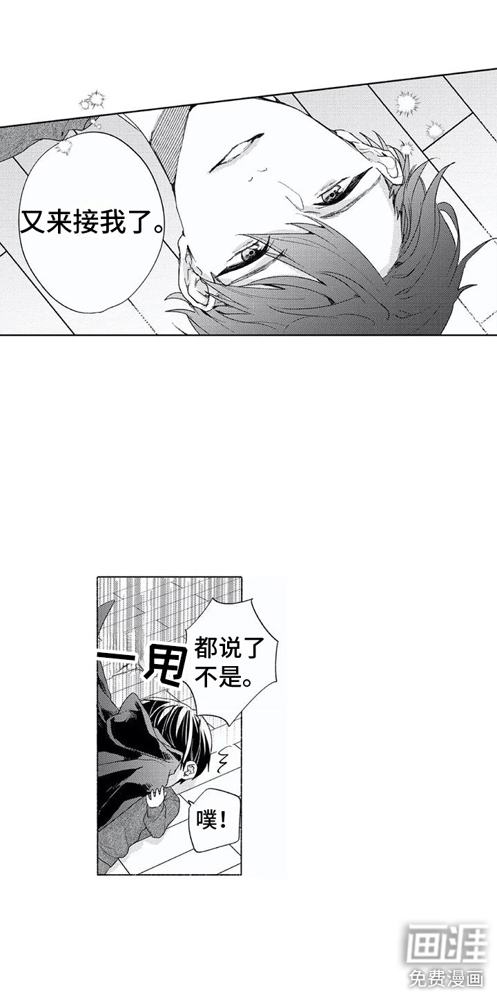 男人的幸福结局 第6话 第1页