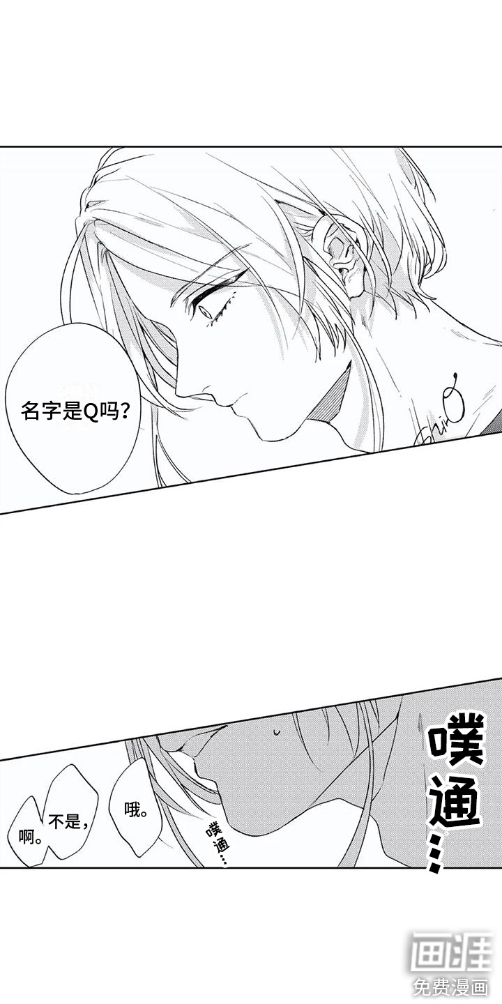 男人的幸福结局 第6话 第4页