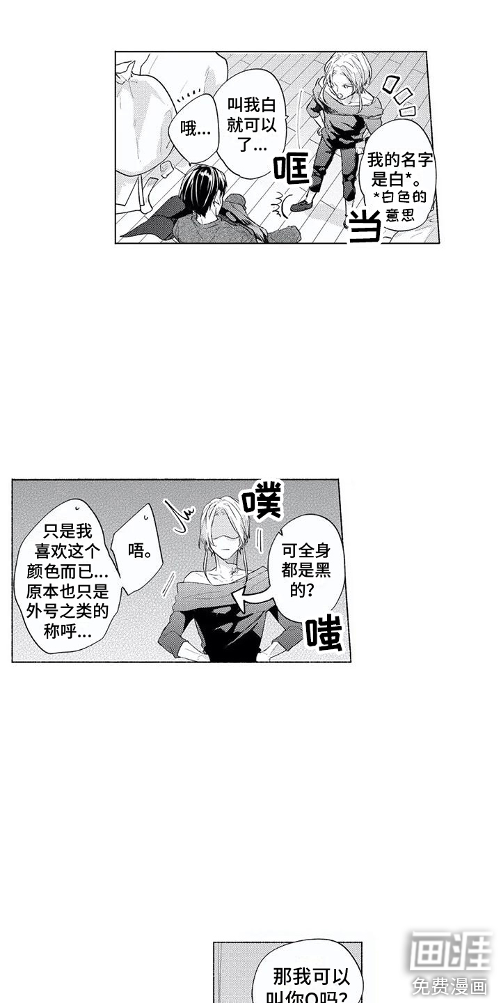 男人的幸福结局 第6话 第8页