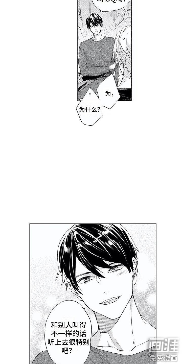 男人的幸福结局 第6话 第9页