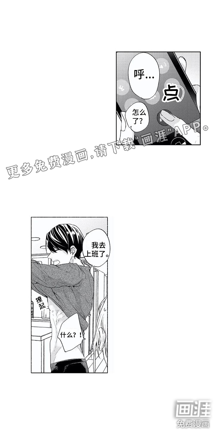 男人的幸福结局 第7话 第0页