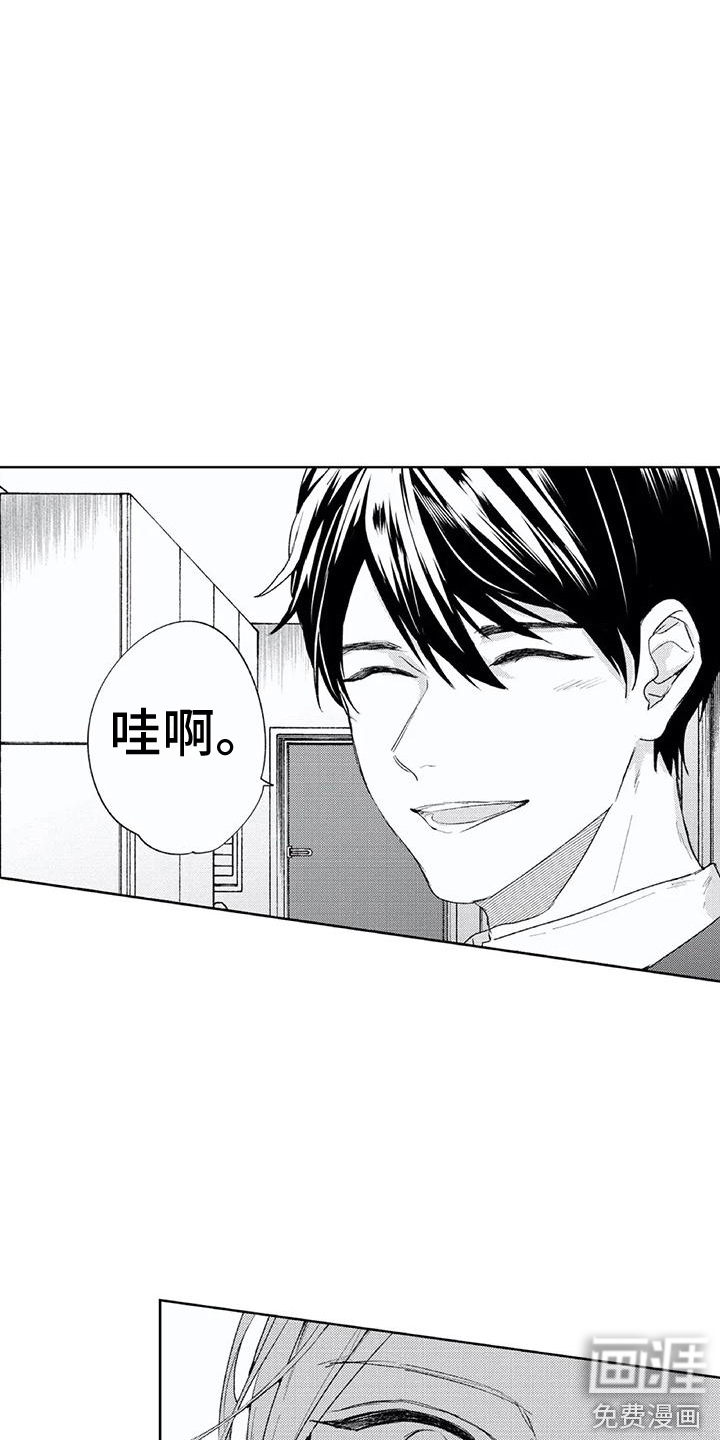 男人的幸福结局 第7话 第3页