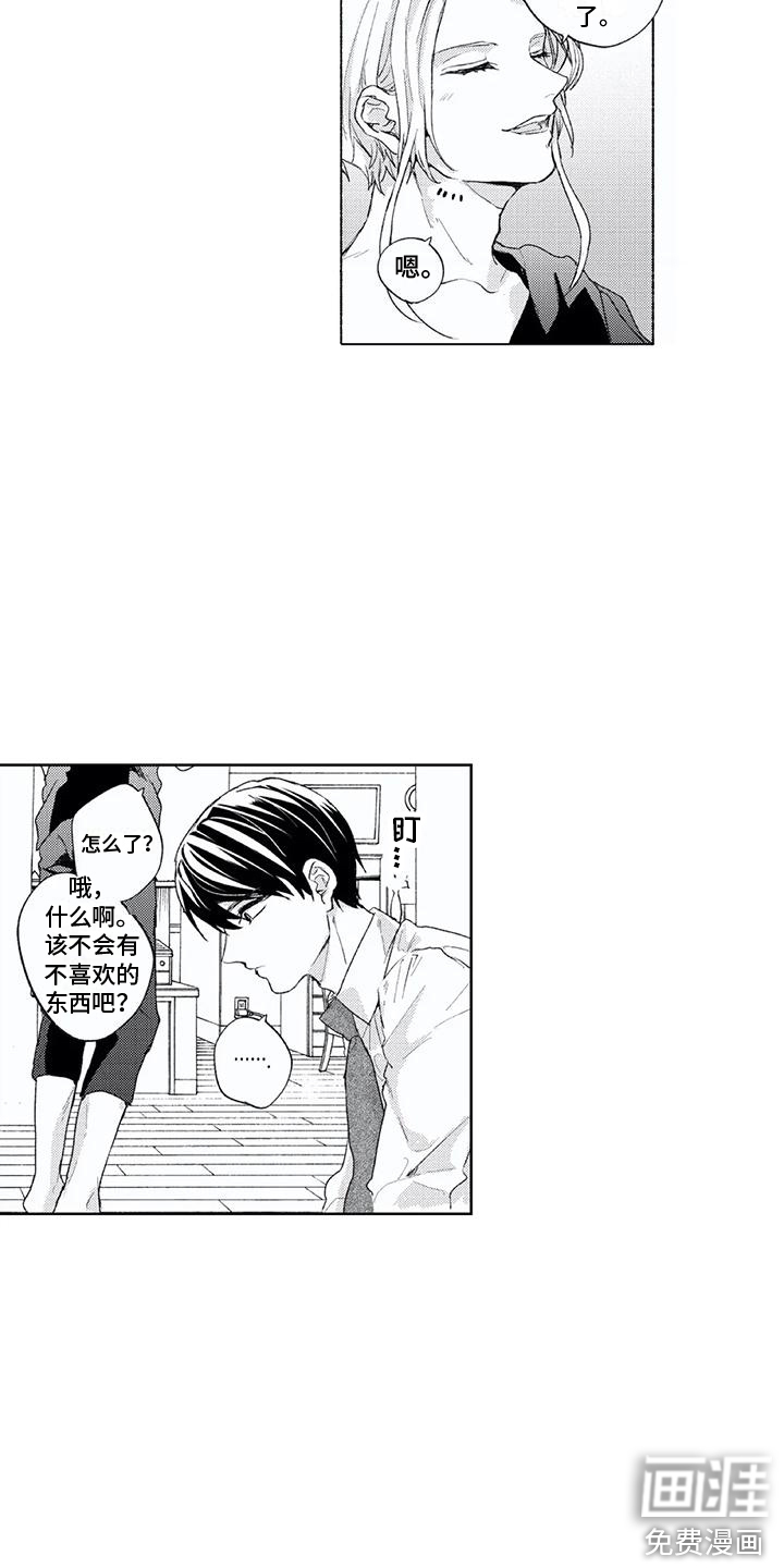 男人的幸福结局 第7话 第12页