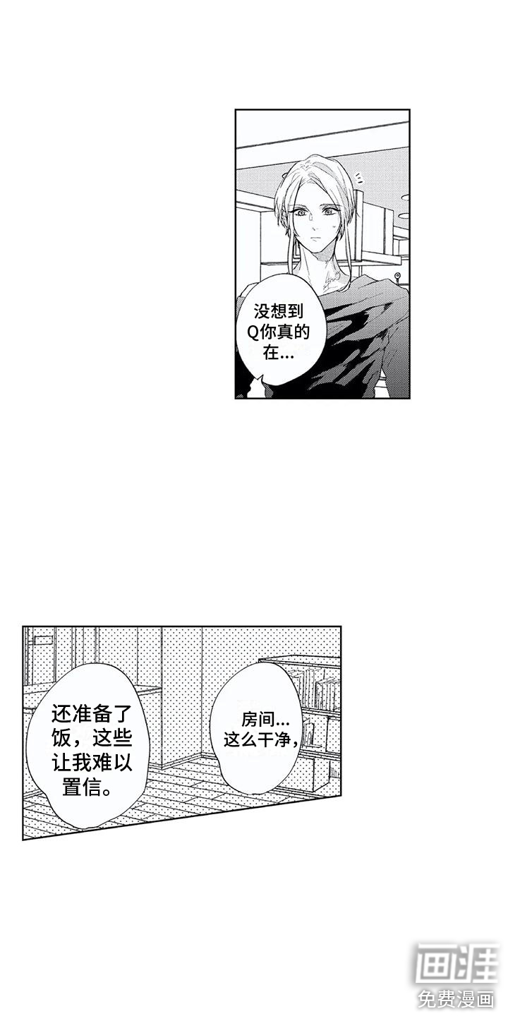 男人的幸福结局 第7话 第13页