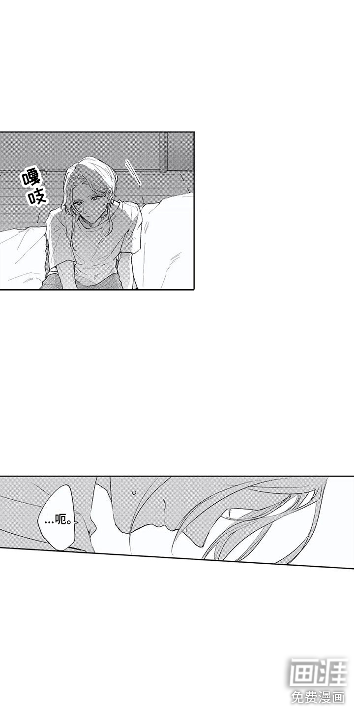 男人的幸福结局 第8话 第5页