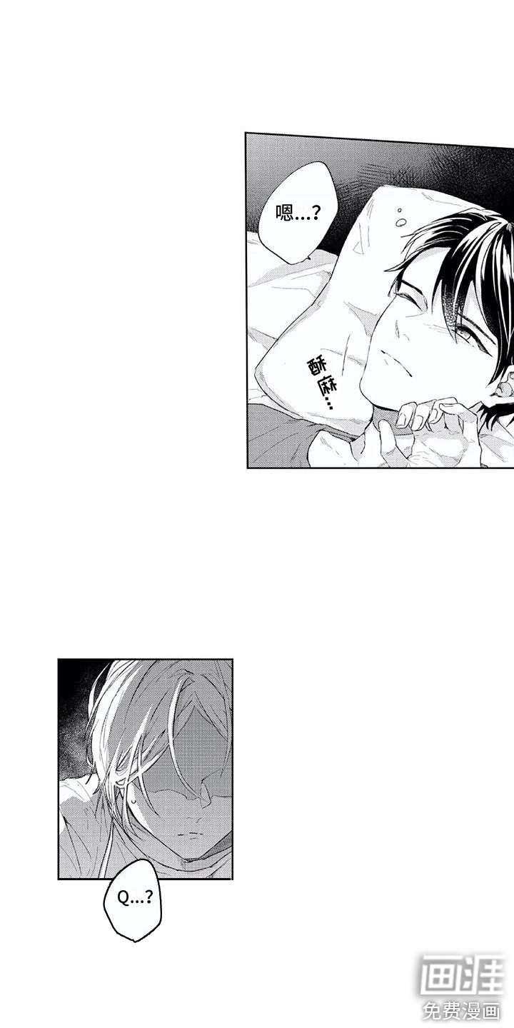 男人的幸福结局 第8话 第6页