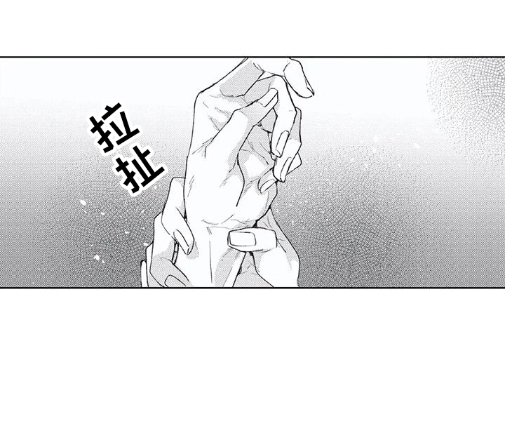 男人的幸福结局 第8话 第10页