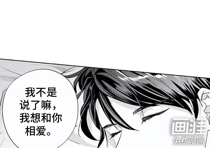 男人的幸福结局 第8话 第11页