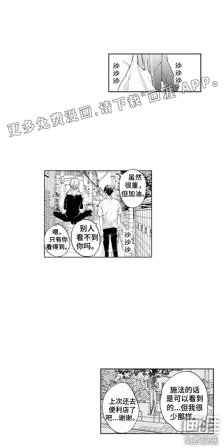 男人的幸福结局 第9话 第0页