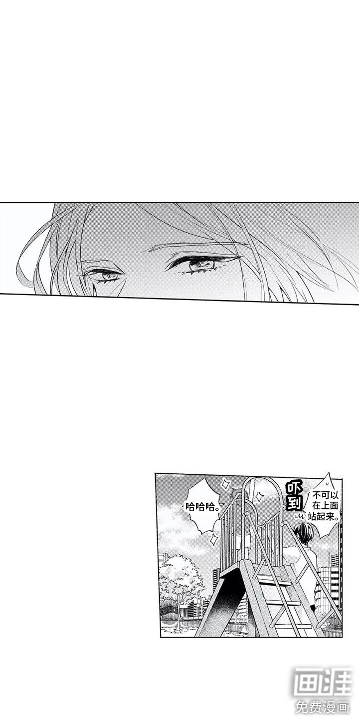 男人的幸福结局 第9话 第10页