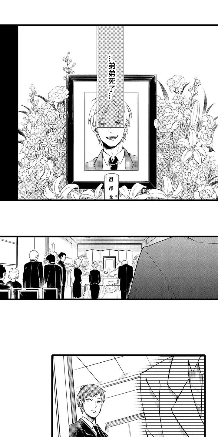 男人的生活第1话图