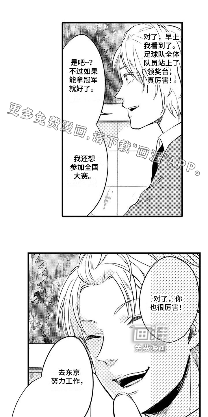 男人的生活第10话图