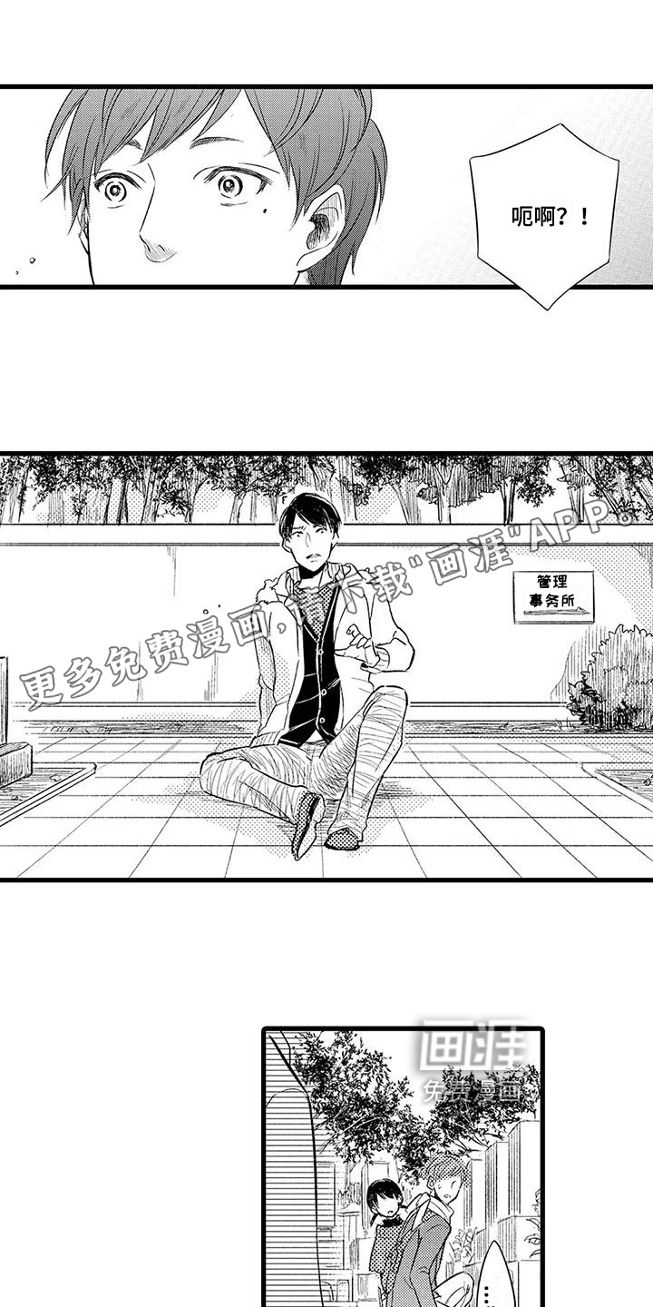 男人的生活第11话图