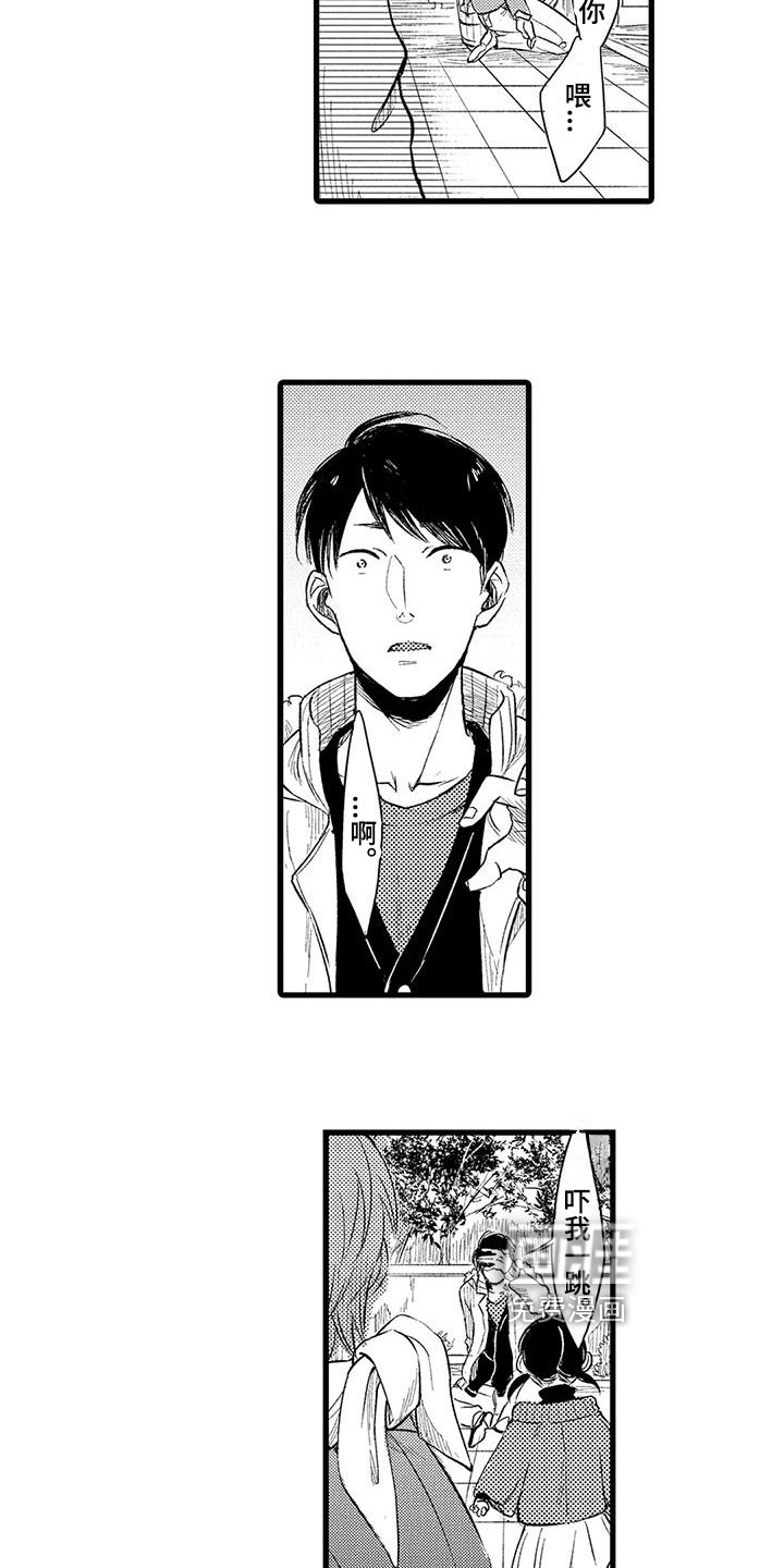 男人的生活第11话图