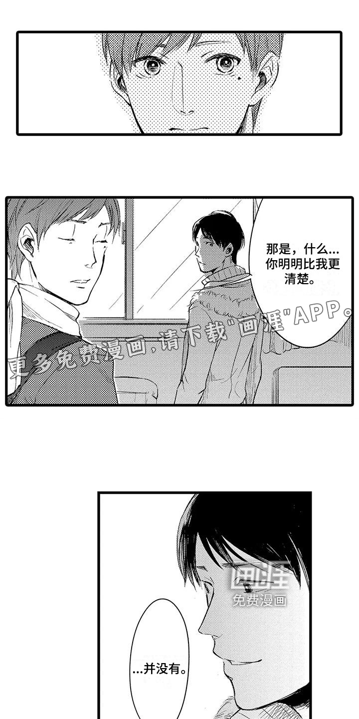 男人的生活第12话图