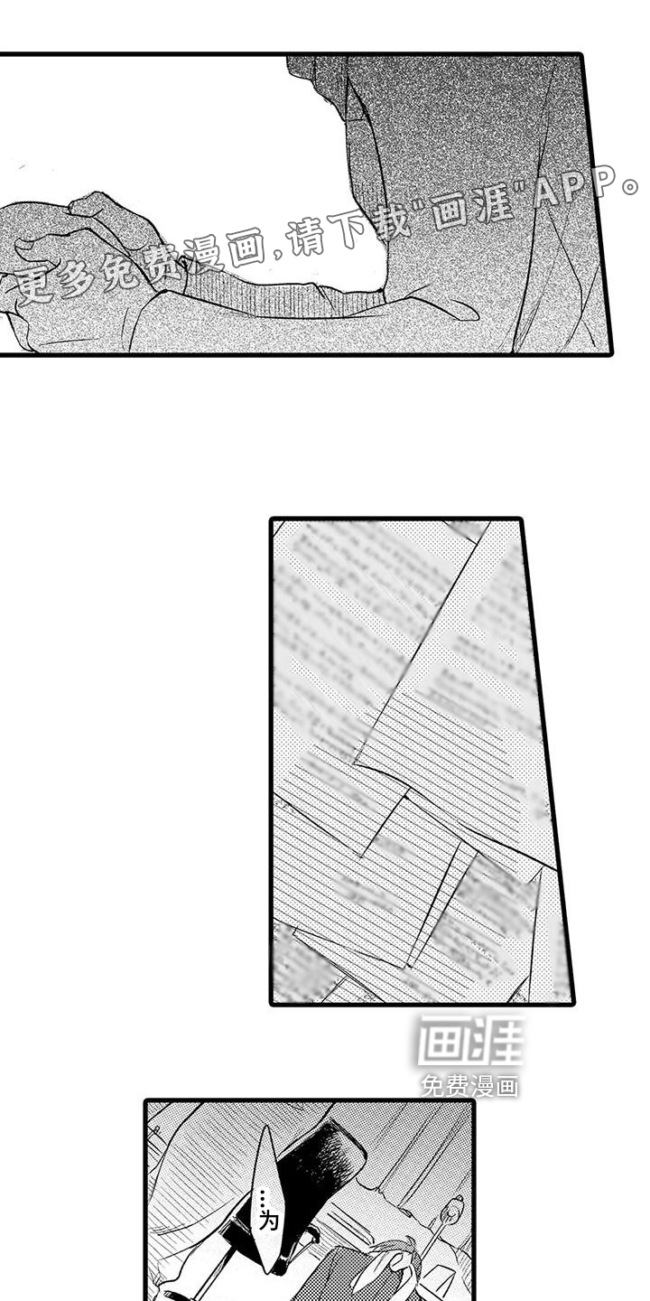 男人的生活第13话图