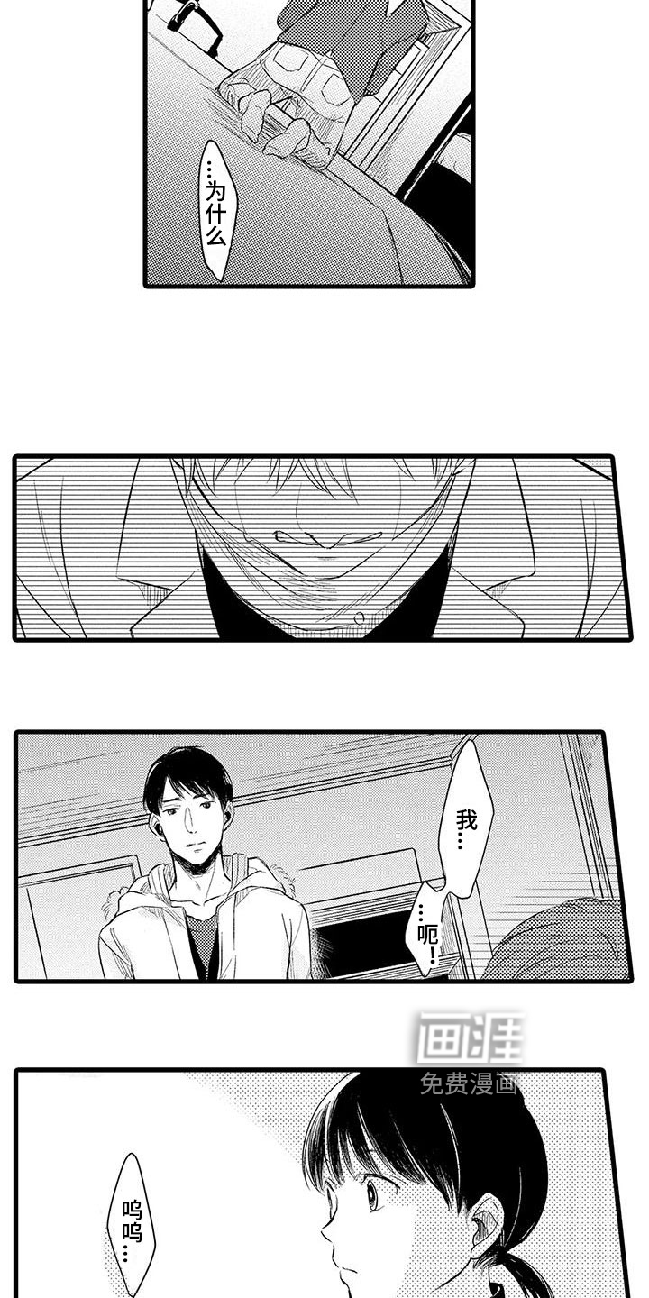 男人的生活第13话图