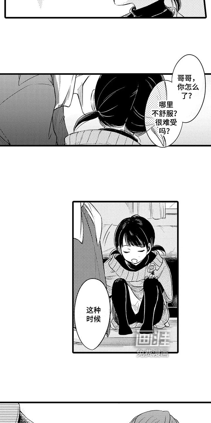 男人的生活第13话图