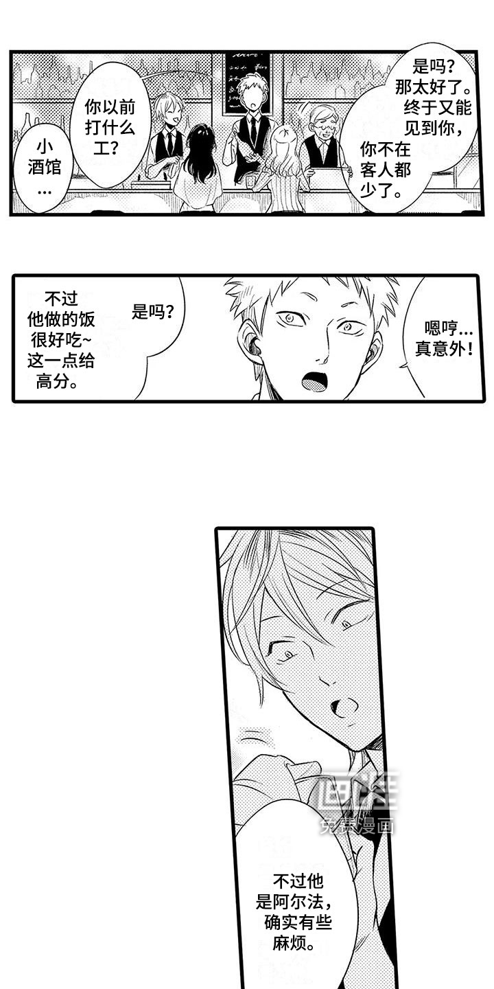 男人的生活第15话图